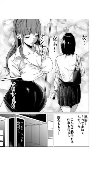 [Moriton] Akuji no Daishou ~Himitsu o Nigirareta Onna-tachi~ 1-3 Fhentai - Page 7