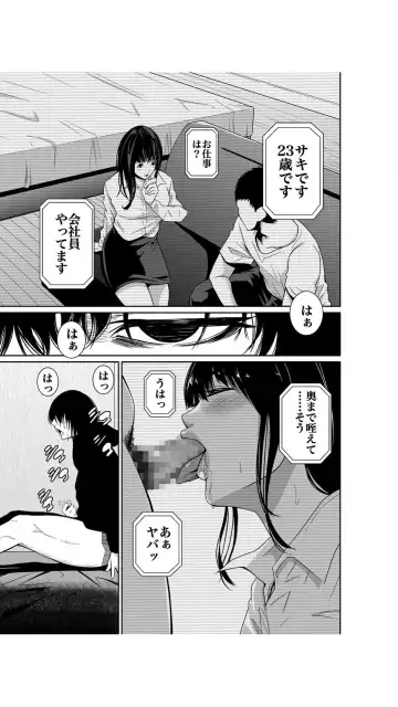 [Moriton] Akuji no Daishou ~Himitsu o Nigirareta Onna-tachi~ 1-3 Fhentai - Page 9