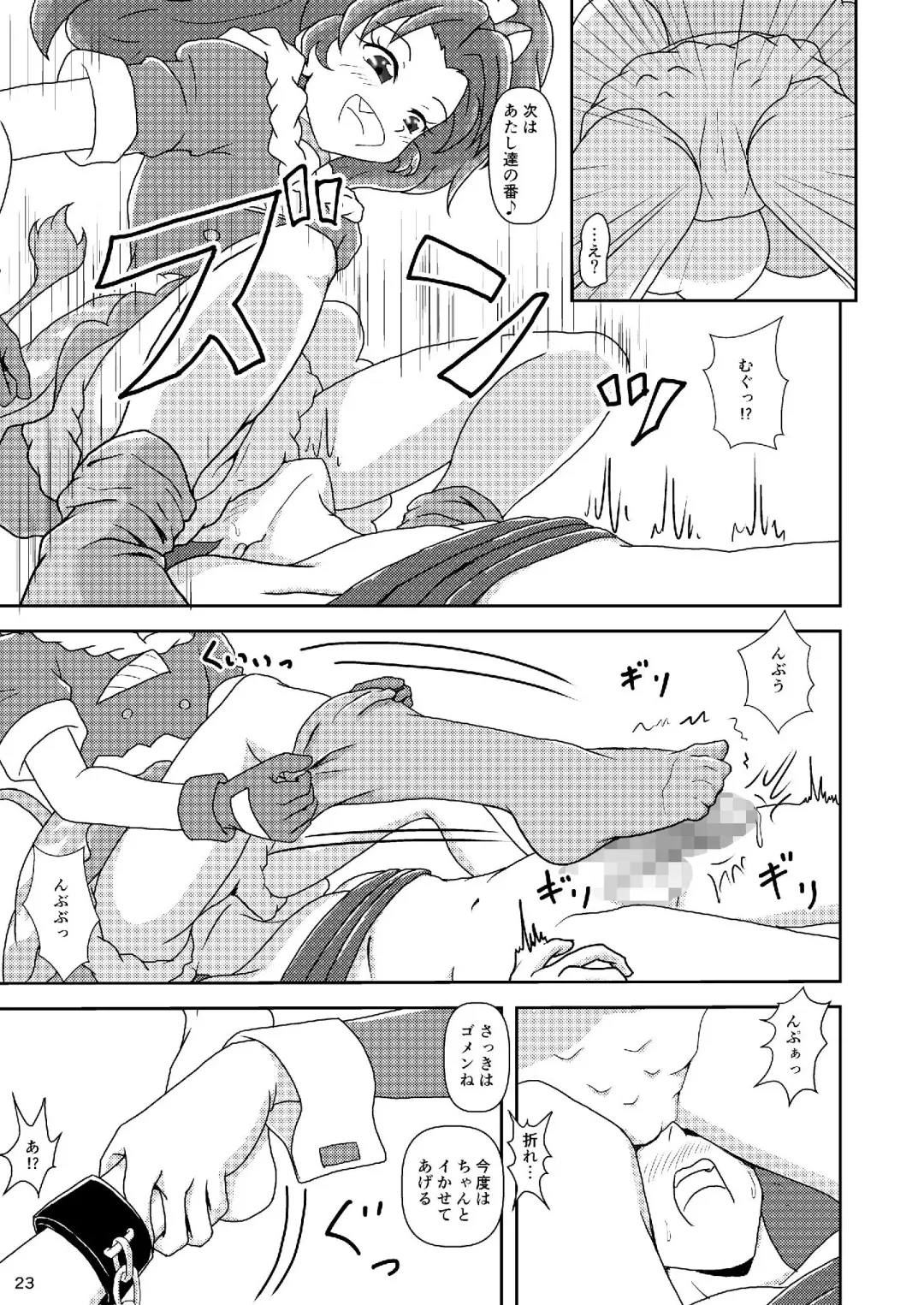 [Ashi O] Kirakira Zuricure Ashi Mode Fhentai - Page 23