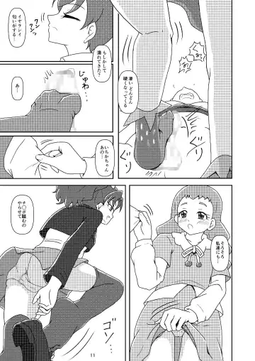 [Ashi O] Kirakira Zuricure Ashi Mode Fhentai - Page 11