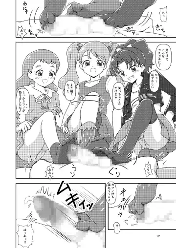 [Ashi O] Kirakira Zuricure Ashi Mode Fhentai - Page 12