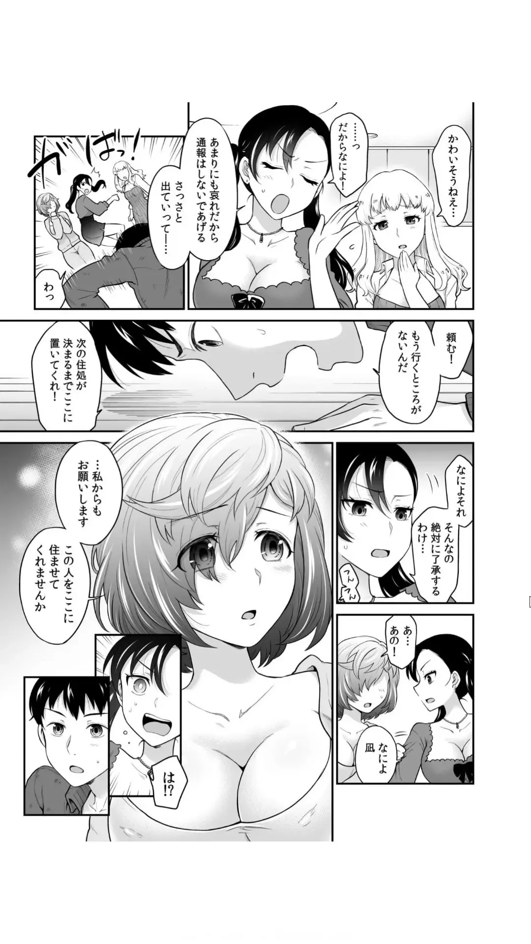 [Rojiro] Hatsukoi Room Share! Ore no Tent ni Hadaka no Onna ga...? 1 Fhentai - Page 11