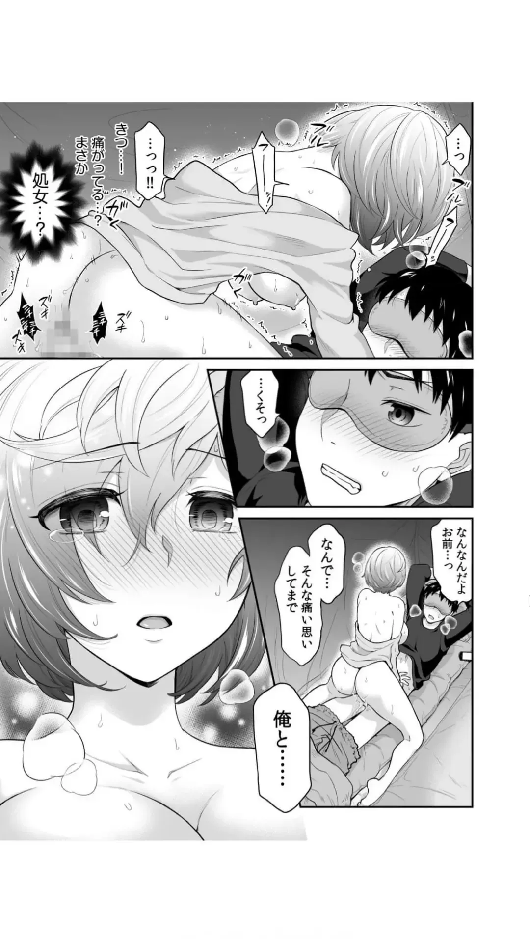 [Rojiro] Hatsukoi Room Share! Ore no Tent ni Hadaka no Onna ga...? 1 Fhentai - Page 21