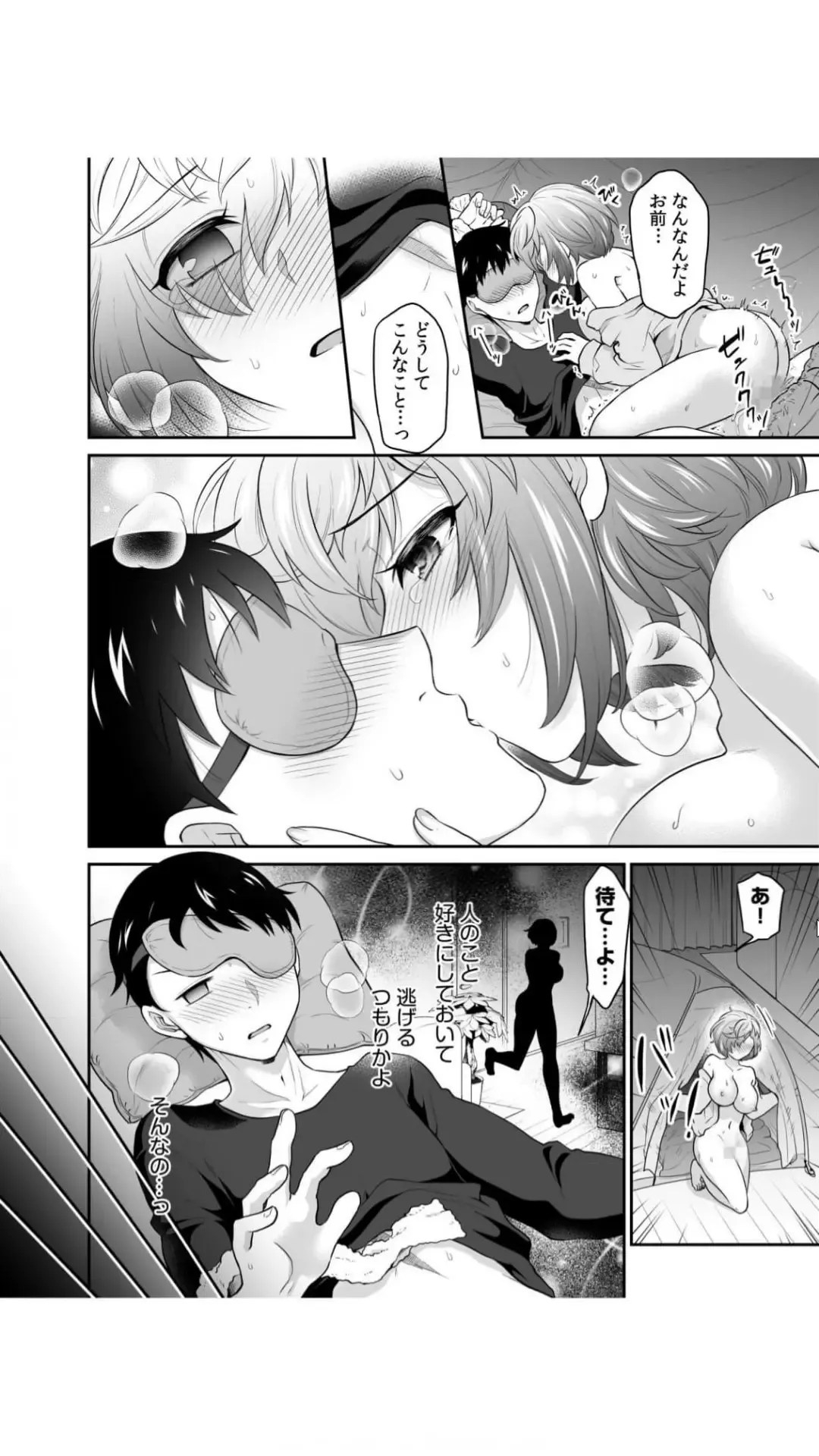[Rojiro] Hatsukoi Room Share! Ore no Tent ni Hadaka no Onna ga...? 1 Fhentai - Page 24