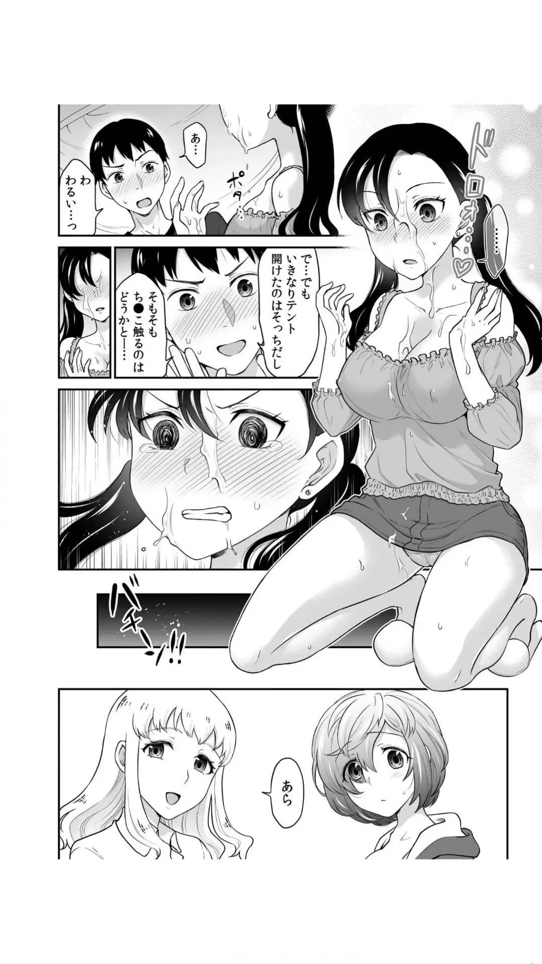[Rojiro] Hatsukoi Room Share! Ore no Tent ni Hadaka no Onna ga...? 1 Fhentai - Page 30