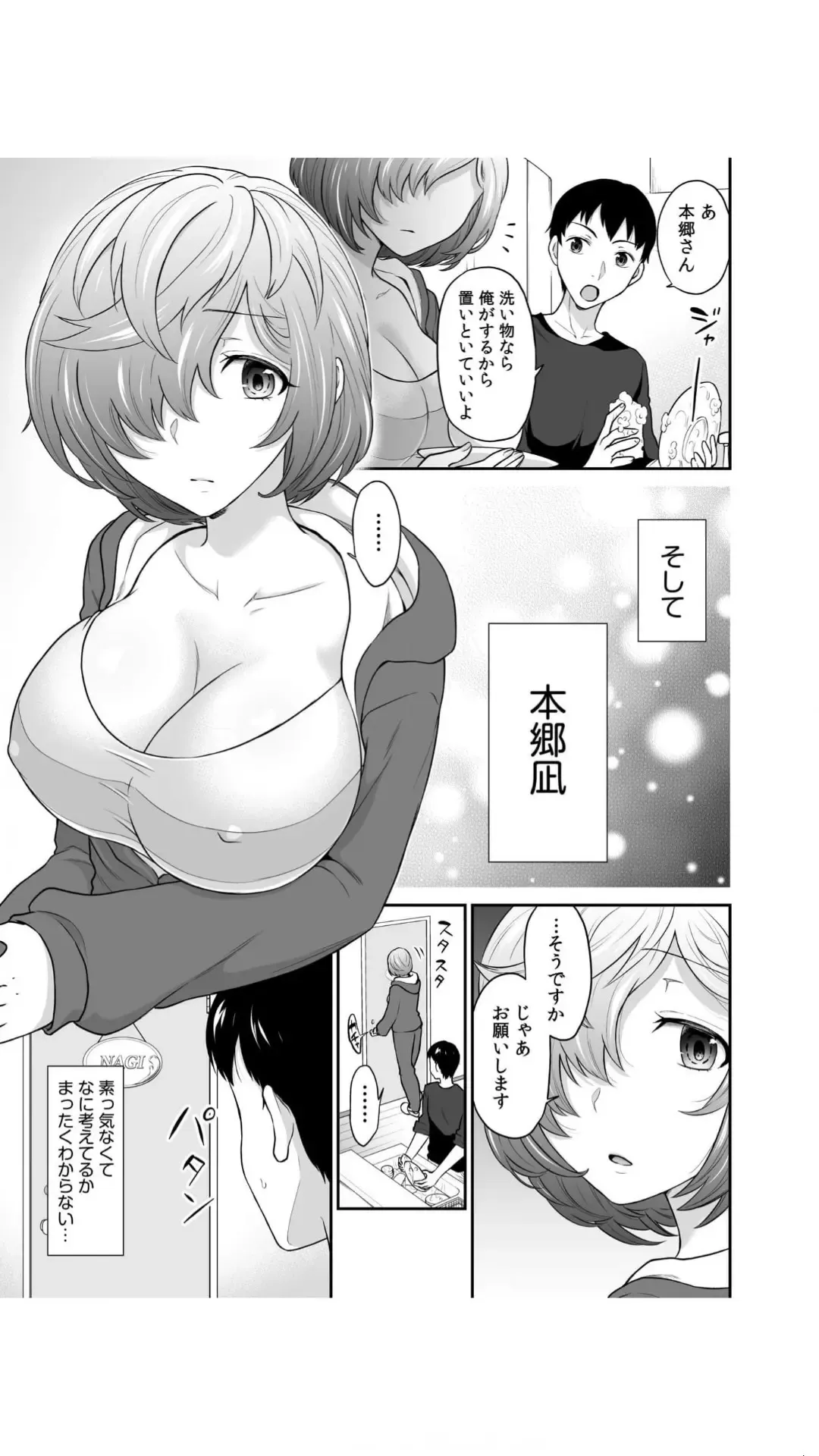[Rojiro] Hatsukoi Room Share! Ore no Tent ni Hadaka no Onna ga...? 1 Fhentai - Page 33