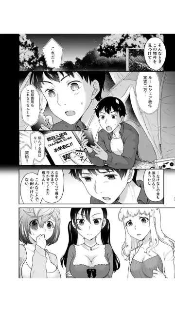 [Rojiro] Hatsukoi Room Share! Ore no Tent ni Hadaka no Onna ga...? 1 Fhentai - Page 10