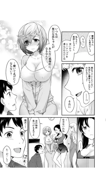 [Rojiro] Hatsukoi Room Share! Ore no Tent ni Hadaka no Onna ga...? 1 Fhentai - Page 13