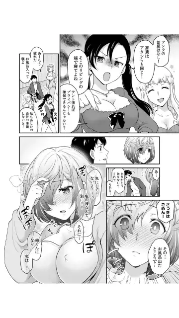 [Rojiro] Hatsukoi Room Share! Ore no Tent ni Hadaka no Onna ga...? 1 Fhentai - Page 14