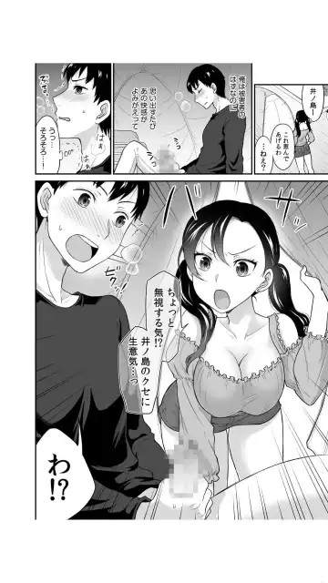 [Rojiro] Hatsukoi Room Share! Ore no Tent ni Hadaka no Onna ga...? 1 Fhentai - Page 28