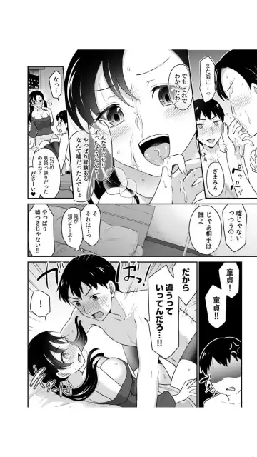 [Rojiro] Hatsukoi Room Share! Ore no Tent ni Hadaka no Onna ga...? 1 Fhentai - Page 44