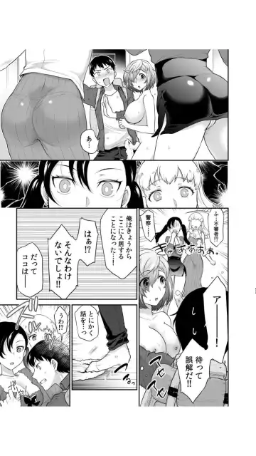 [Rojiro] Hatsukoi Room Share! Ore no Tent ni Hadaka no Onna ga...? 1 Fhentai - Page 5