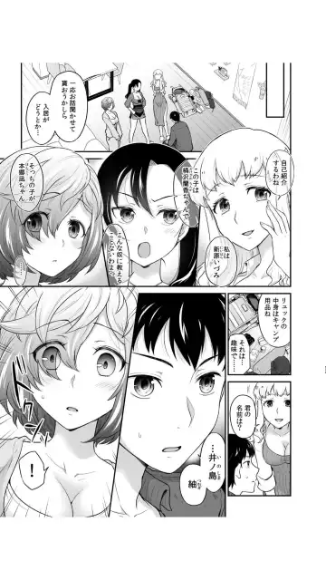 [Rojiro] Hatsukoi Room Share! Ore no Tent ni Hadaka no Onna ga...? 1 Fhentai - Page 7