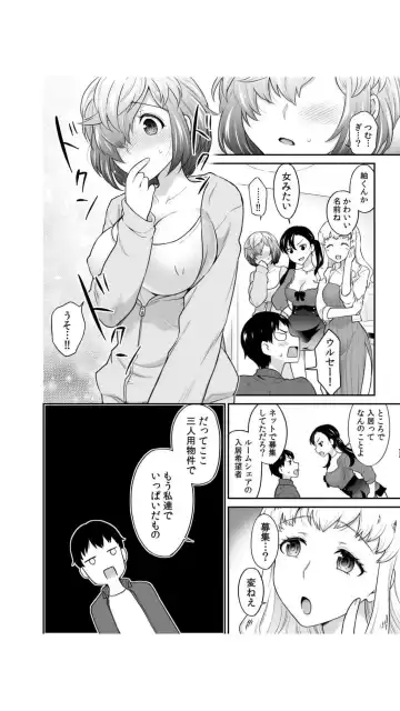 [Rojiro] Hatsukoi Room Share! Ore no Tent ni Hadaka no Onna ga...? 1 Fhentai - Page 8