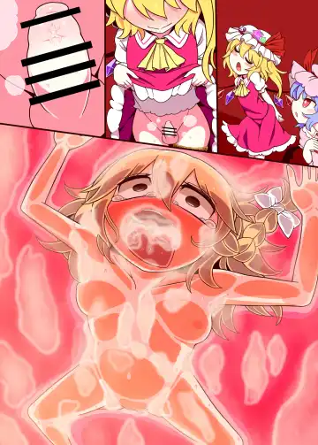 [Yassy] Micro Marisa to Flan Chan no Shukushou Ijime Fhentai - Page 12