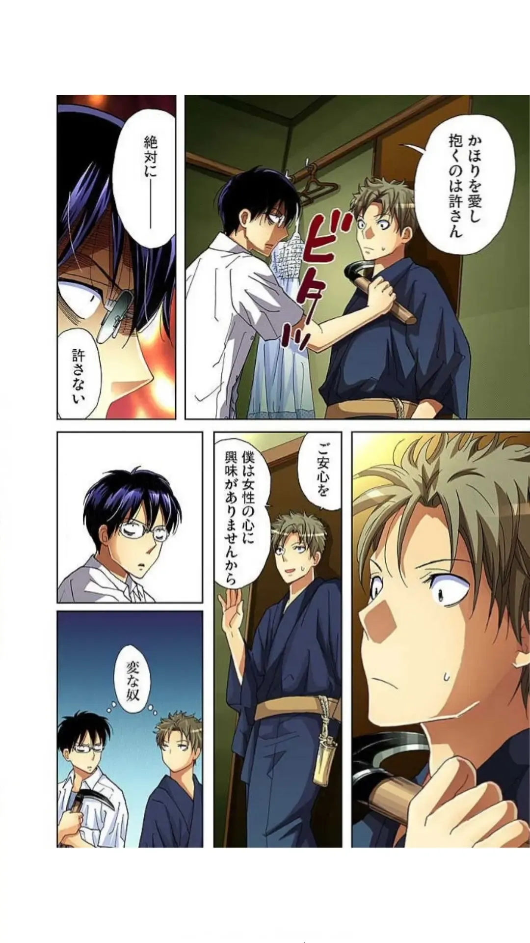 [Aikawa An] Sadogashima ~ Choukyou Muhou Chitai "Full Color" Vol.1-2 Fhentai - Page 118