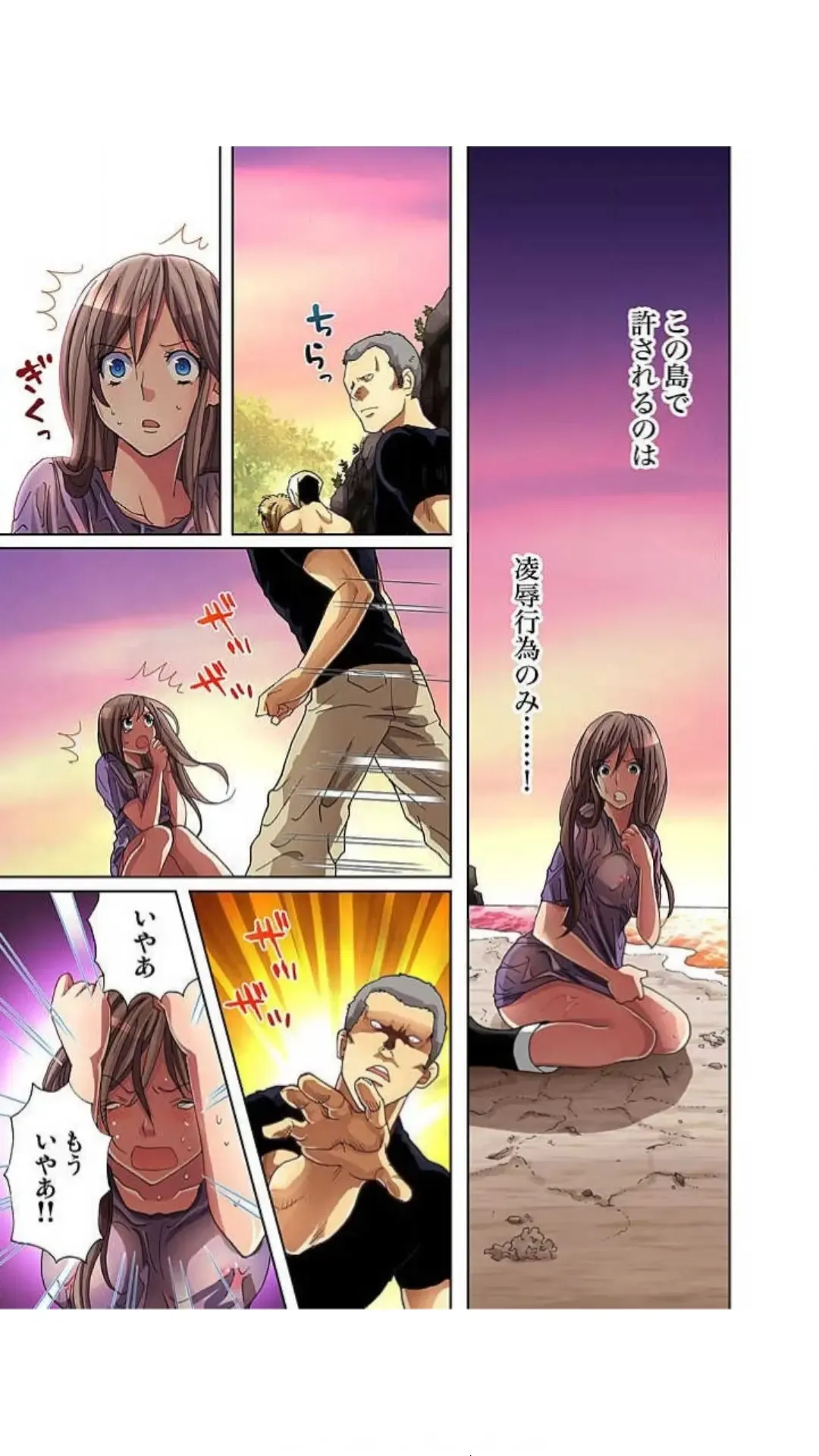 [Aikawa An] Sadogashima ~ Choukyou Muhou Chitai "Full Color" Vol.1-2 Fhentai - Page 123