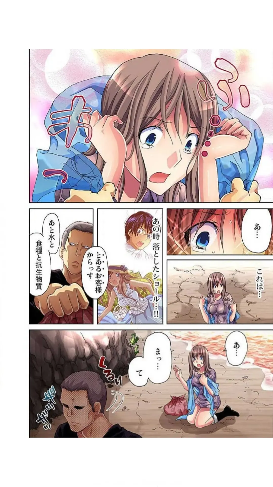 [Aikawa An] Sadogashima ~ Choukyou Muhou Chitai "Full Color" Vol.1-2 Fhentai - Page 124