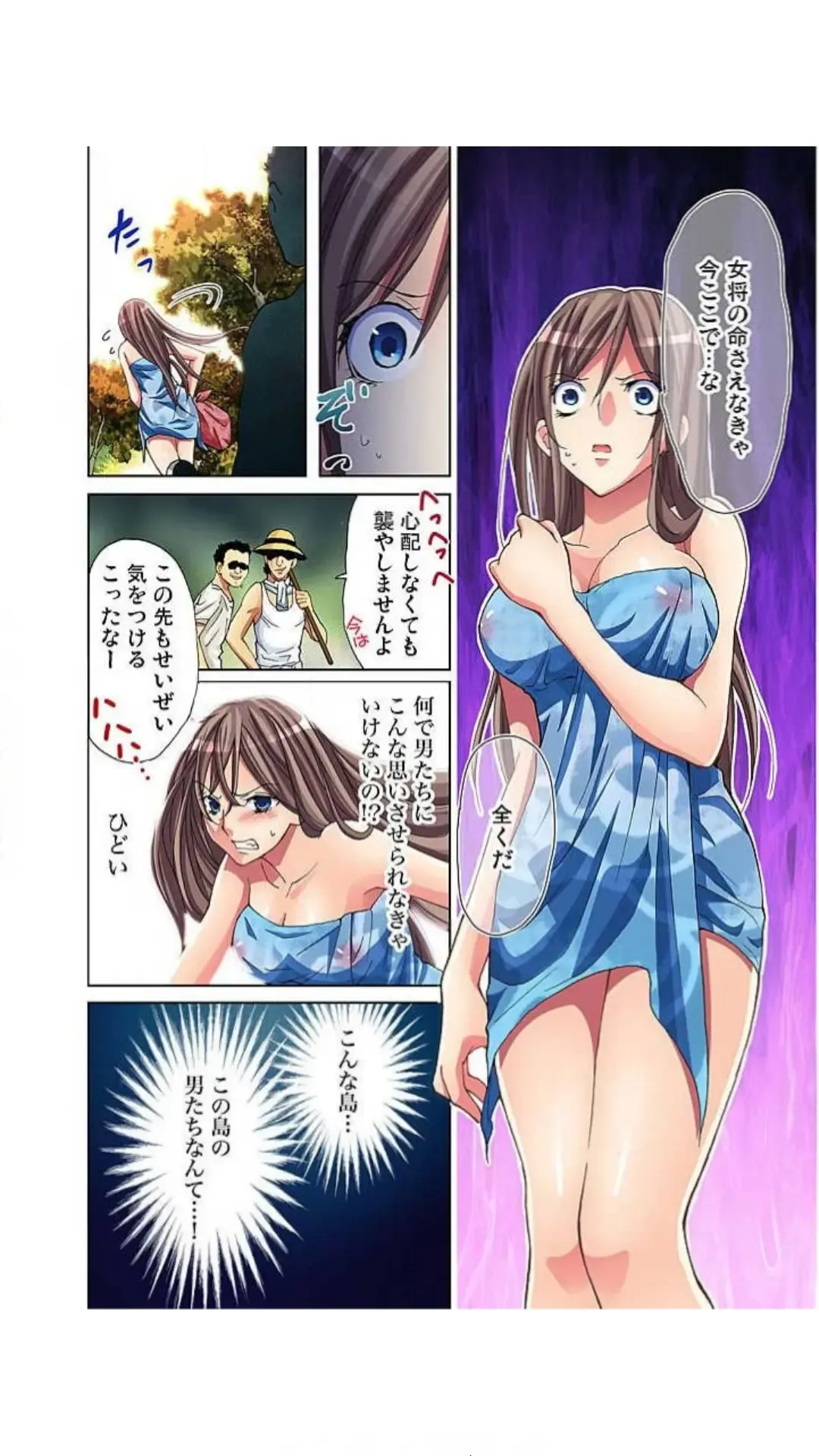 [Aikawa An] Sadogashima ~ Choukyou Muhou Chitai "Full Color" Vol.1-2 Fhentai - Page 131