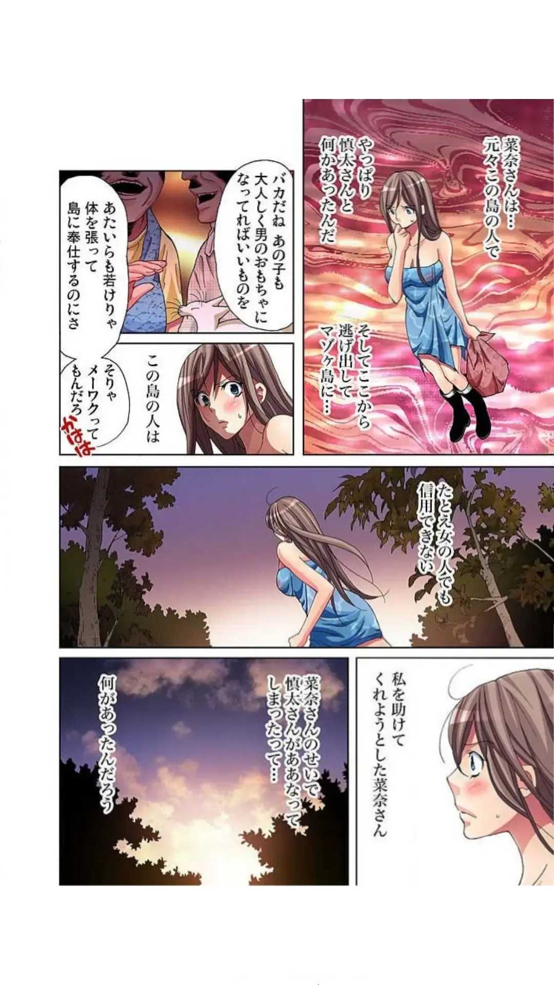 [Aikawa An] Sadogashima ~ Choukyou Muhou Chitai "Full Color" Vol.1-2 Fhentai - Page 133