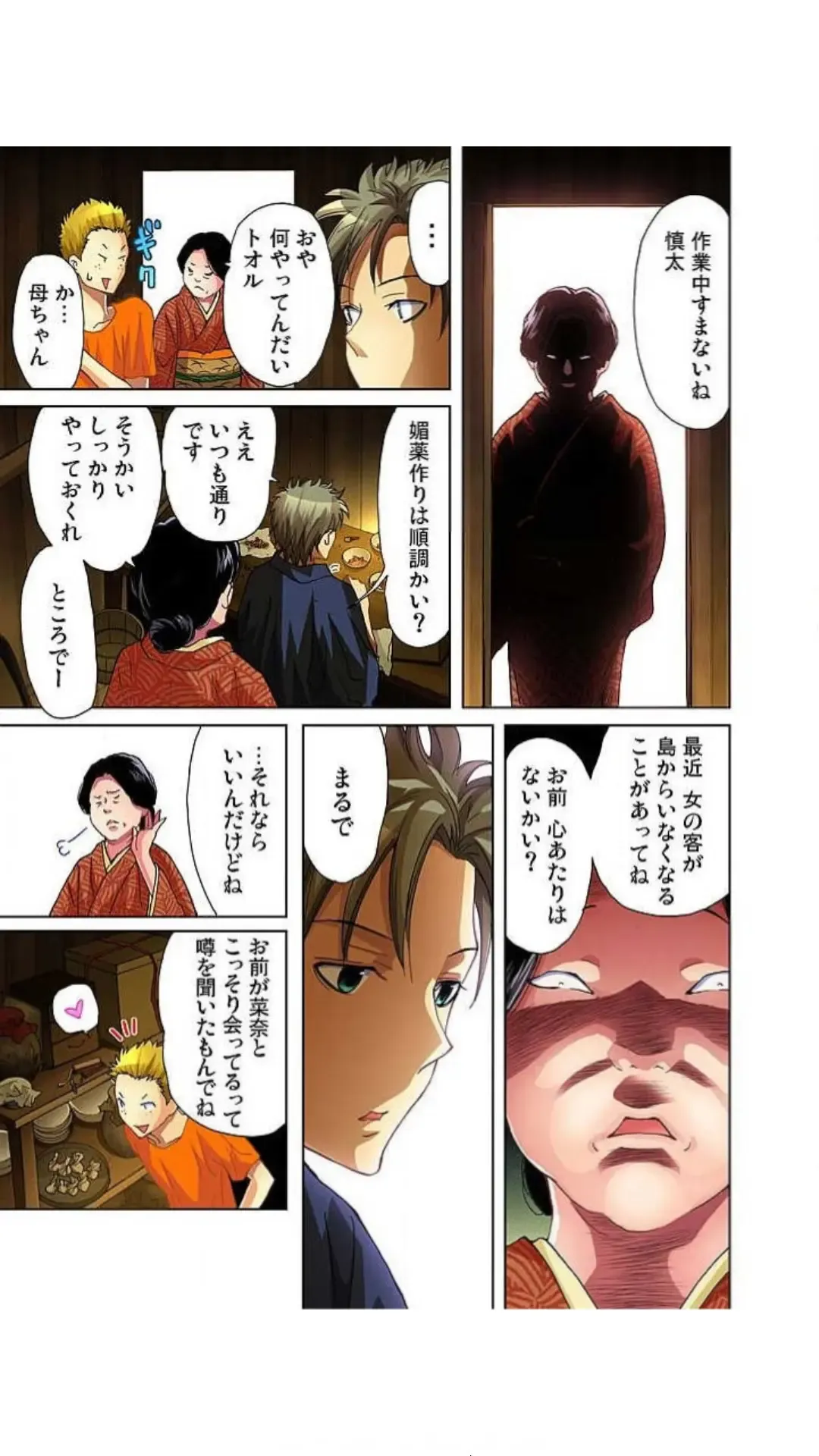 [Aikawa An] Sadogashima ~ Choukyou Muhou Chitai "Full Color" Vol.1-2 Fhentai - Page 140