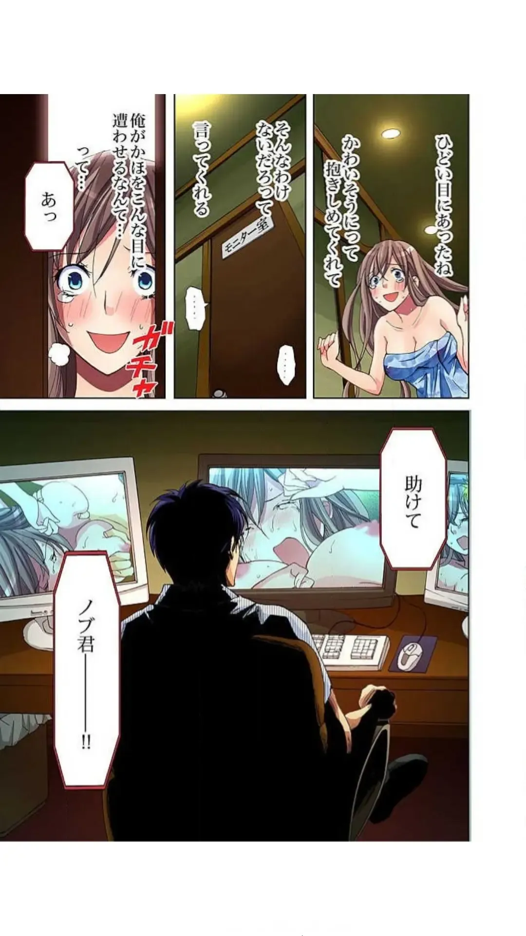 [Aikawa An] Sadogashima ~ Choukyou Muhou Chitai "Full Color" Vol.1-2 Fhentai - Page 152