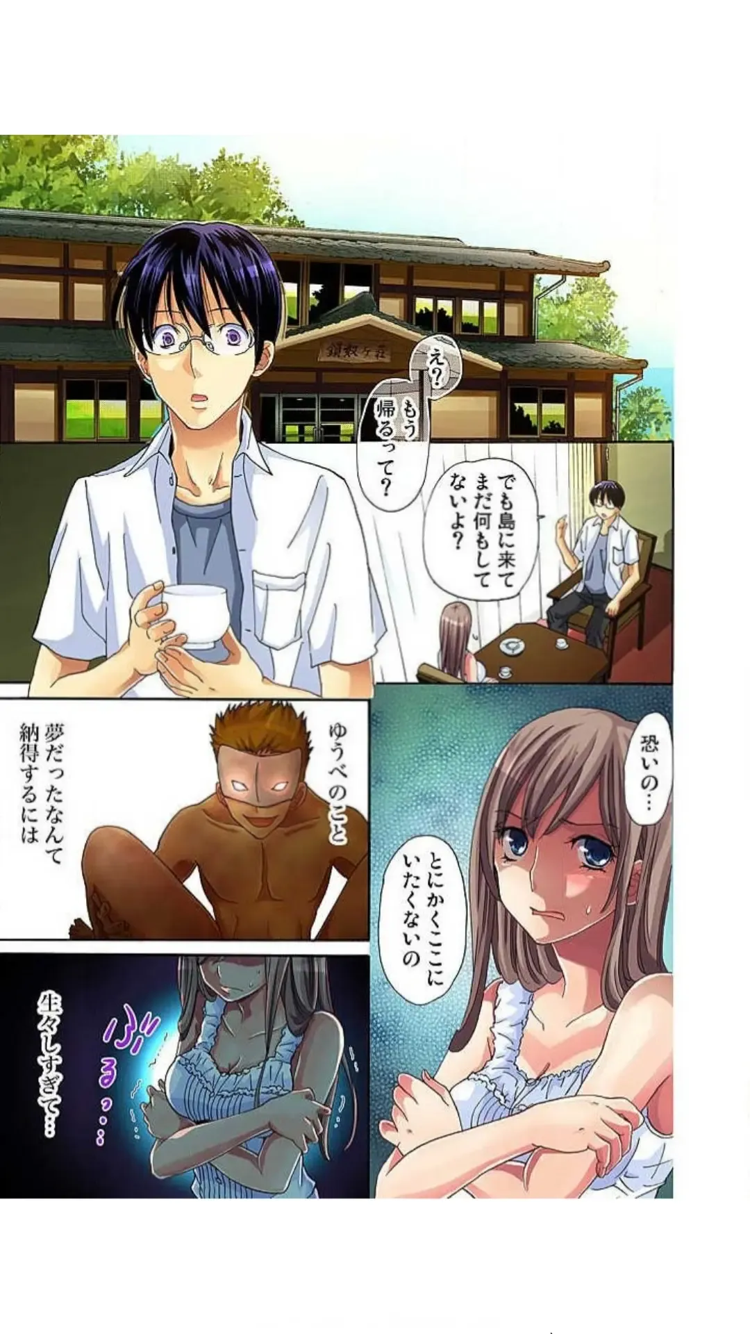 [Aikawa An] Sadogashima ~ Choukyou Muhou Chitai "Full Color" Vol.1-2 Fhentai - Page 28