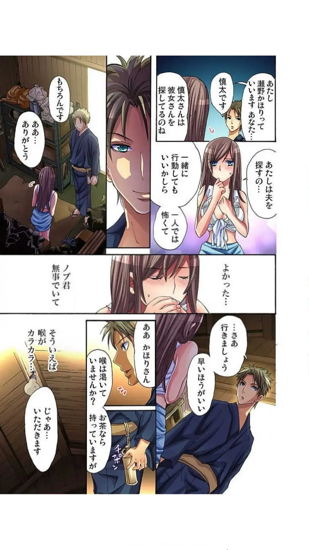 [Aikawa An] Sadogashima ~ Choukyou Muhou Chitai "Full Color" Vol.1-2 Fhentai - Page 50