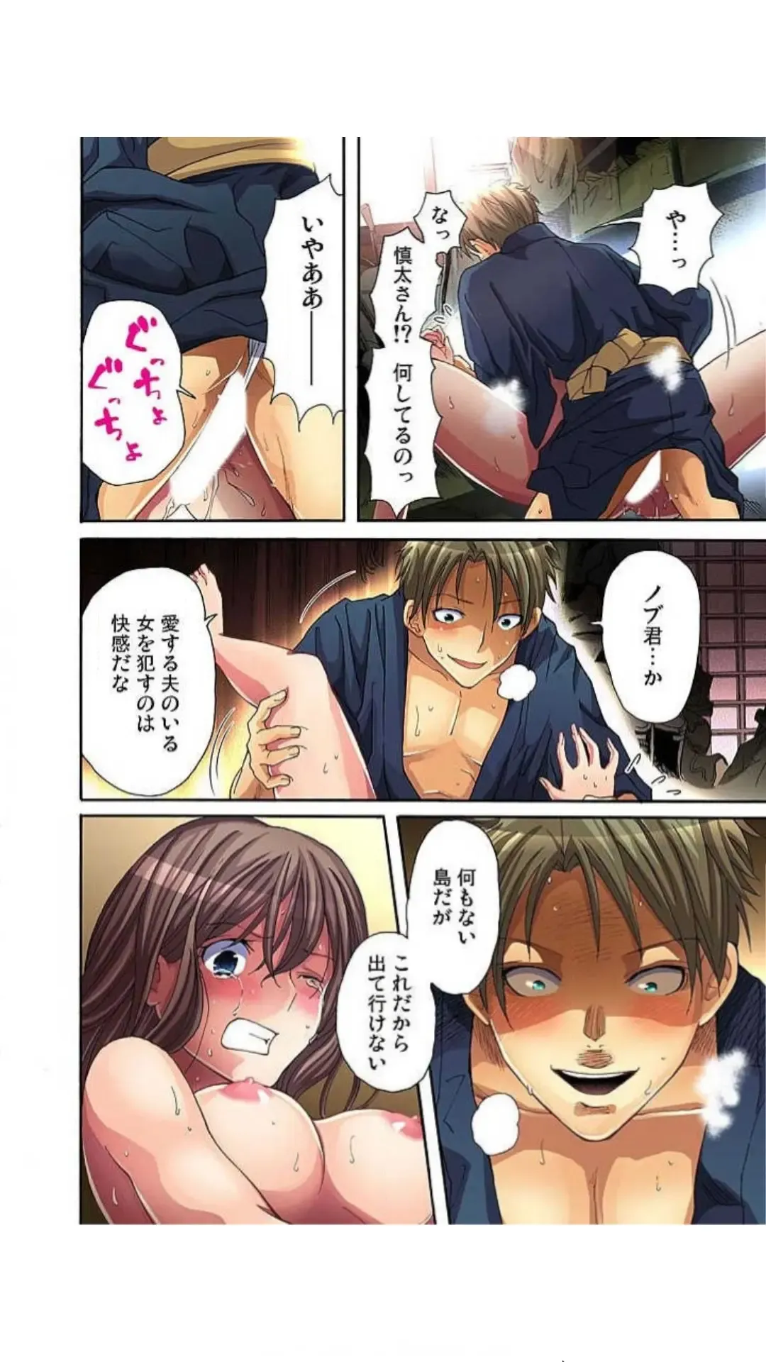 [Aikawa An] Sadogashima ~ Choukyou Muhou Chitai "Full Color" Vol.1-2 Fhentai - Page 58