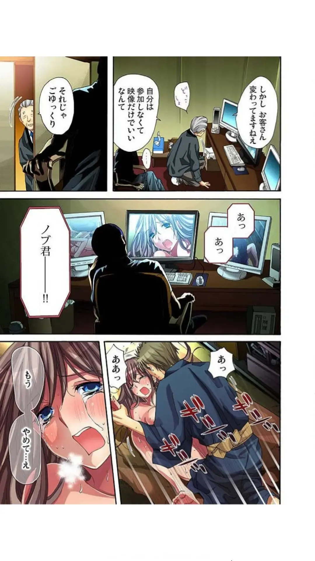 [Aikawa An] Sadogashima ~ Choukyou Muhou Chitai "Full Color" Vol.1-2 Fhentai - Page 61