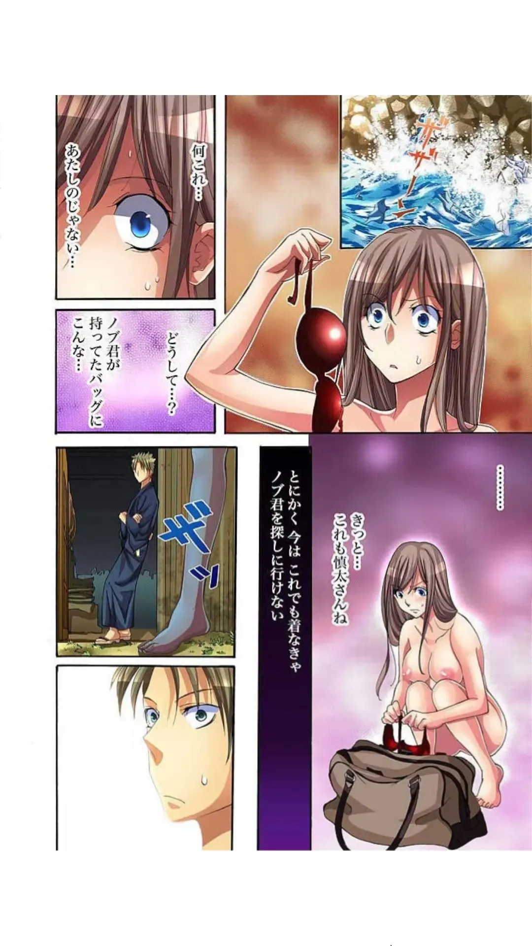 [Aikawa An] Sadogashima ~ Choukyou Muhou Chitai "Full Color" Vol.1-2 Fhentai - Page 70