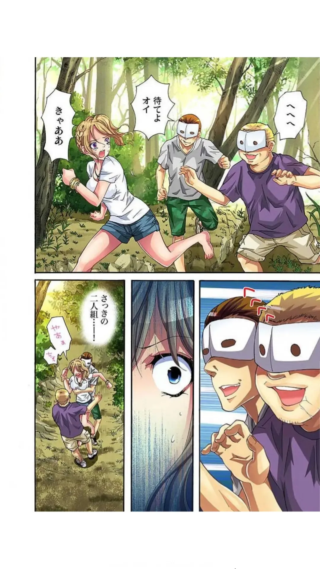 [Aikawa An] Sadogashima ~ Choukyou Muhou Chitai "Full Color" Vol.1-2 Fhentai - Page 74