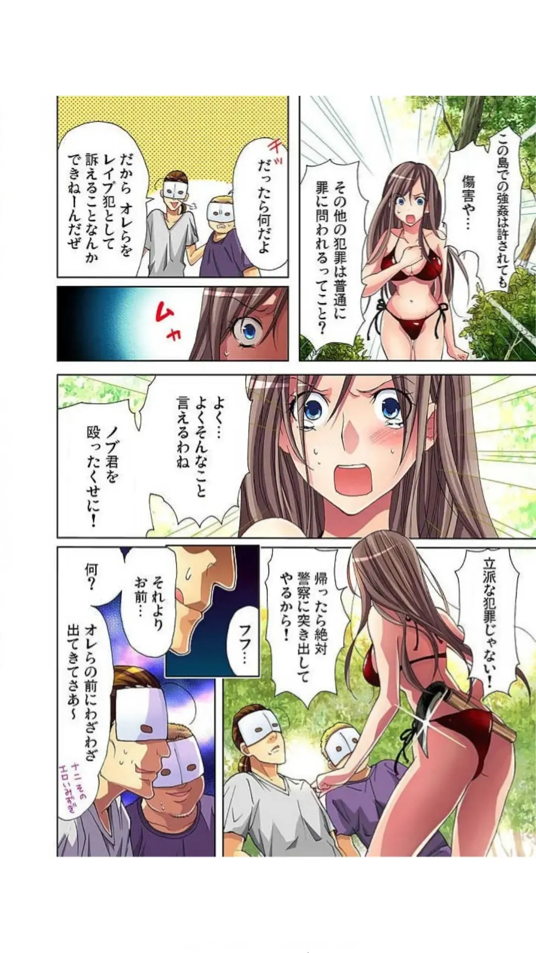 [Aikawa An] Sadogashima ~ Choukyou Muhou Chitai "Full Color" Vol.1-2 Fhentai - Page 83