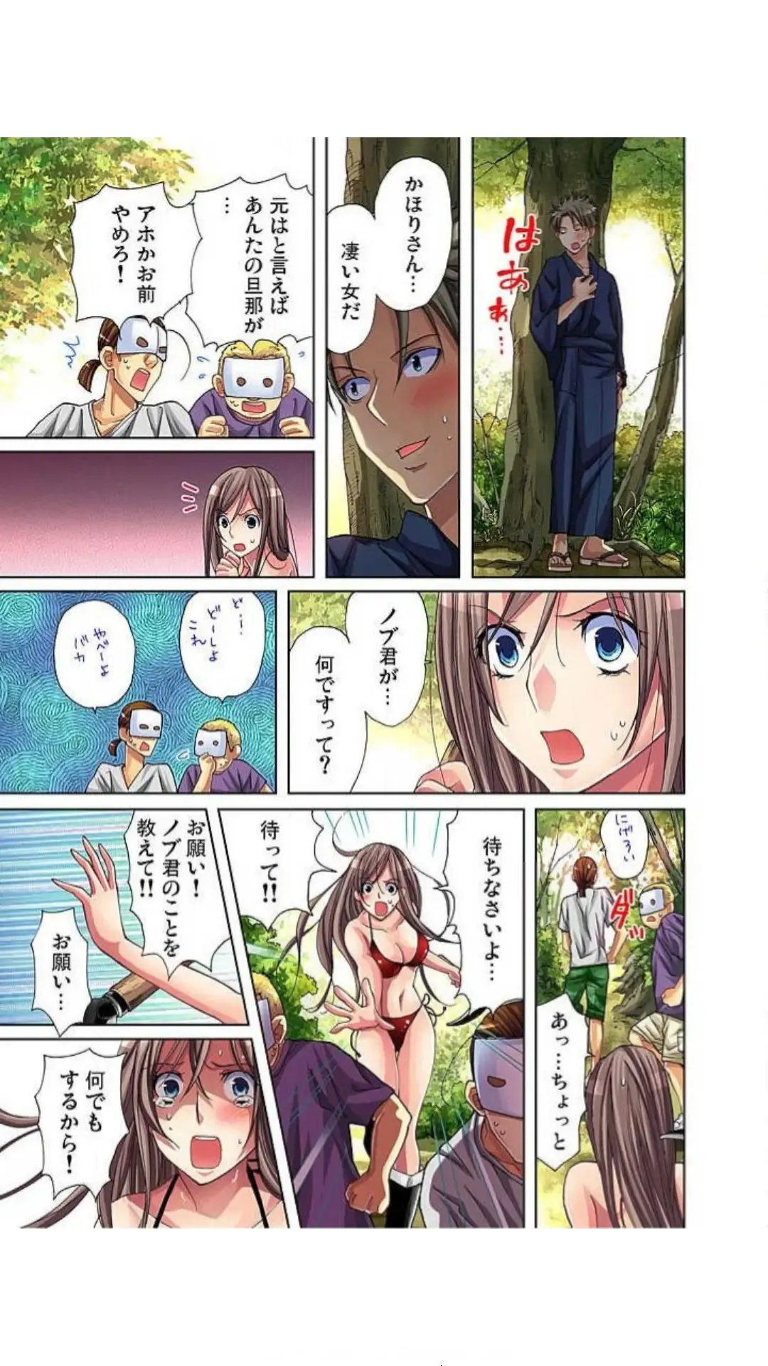 [Aikawa An] Sadogashima ~ Choukyou Muhou Chitai "Full Color" Vol.1-2 Fhentai - Page 86