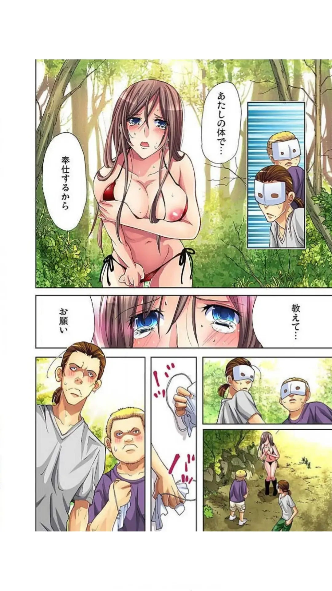 [Aikawa An] Sadogashima ~ Choukyou Muhou Chitai "Full Color" Vol.1-2 Fhentai - Page 87