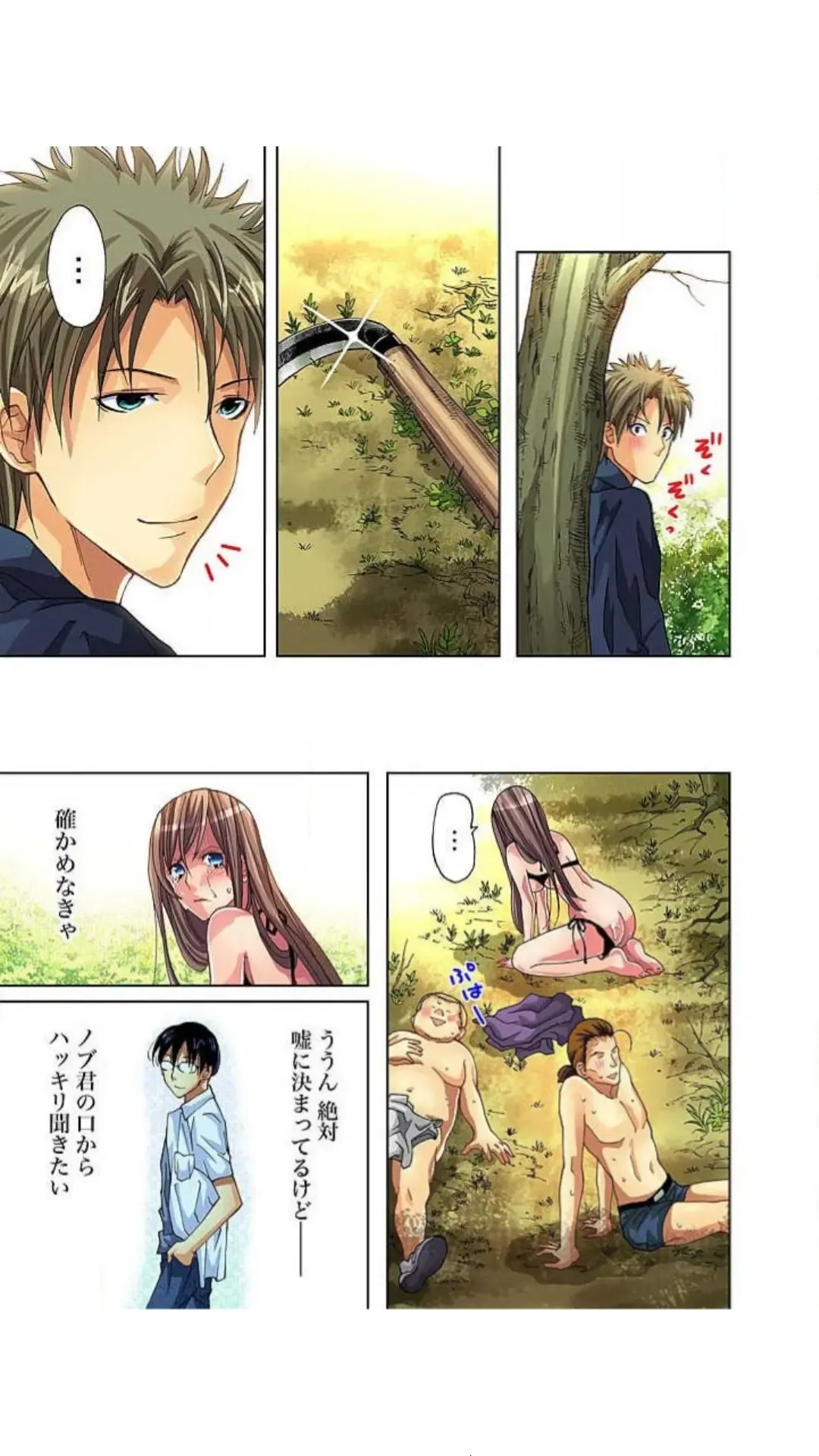 [Aikawa An] Sadogashima ~ Choukyou Muhou Chitai "Full Color" Vol.1-2 Fhentai - Page 94