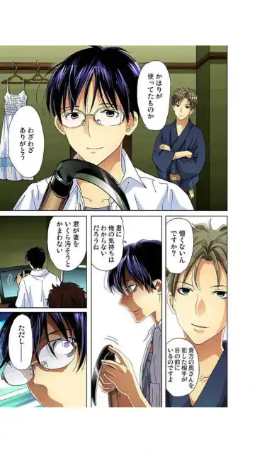 [Aikawa An] Sadogashima ~ Choukyou Muhou Chitai "Full Color" Vol.1-2 Fhentai - Page 117