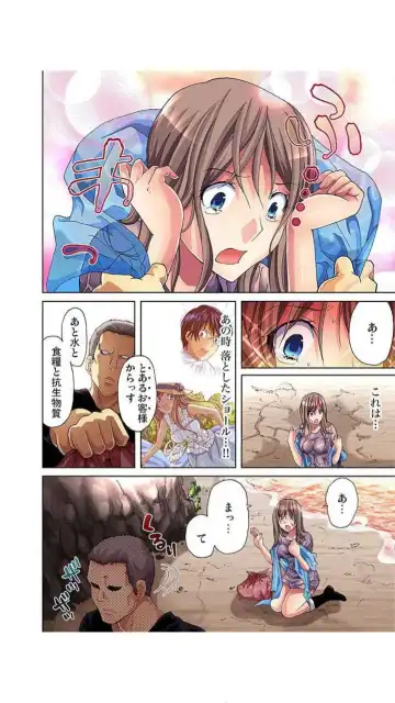 [Aikawa An] Sadogashima ~ Choukyou Muhou Chitai "Full Color" Vol.1-2 Fhentai - Page 124