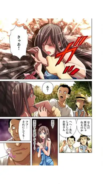 [Aikawa An] Sadogashima ~ Choukyou Muhou Chitai "Full Color" Vol.1-2 Fhentai - Page 130