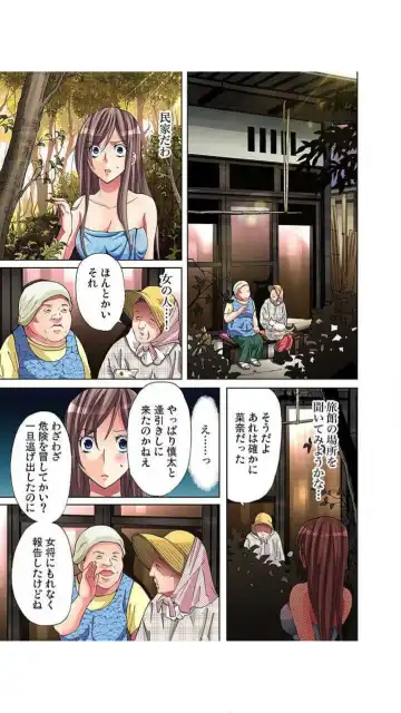 [Aikawa An] Sadogashima ~ Choukyou Muhou Chitai "Full Color" Vol.1-2 Fhentai - Page 132