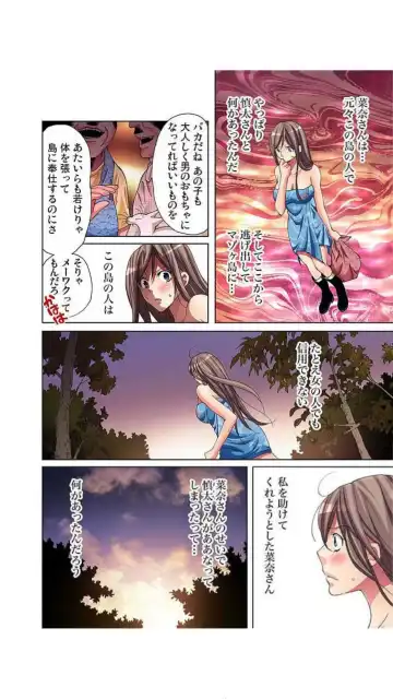 [Aikawa An] Sadogashima ~ Choukyou Muhou Chitai "Full Color" Vol.1-2 Fhentai - Page 133