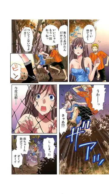 [Aikawa An] Sadogashima ~ Choukyou Muhou Chitai "Full Color" Vol.1-2 Fhentai - Page 145
