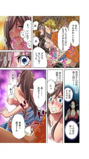 [Aikawa An] Sadogashima ~ Choukyou Muhou Chitai "Full Color" Vol.1-2 Fhentai - Page 148