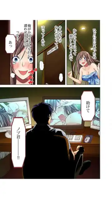 [Aikawa An] Sadogashima ~ Choukyou Muhou Chitai "Full Color" Vol.1-2 Fhentai - Page 152