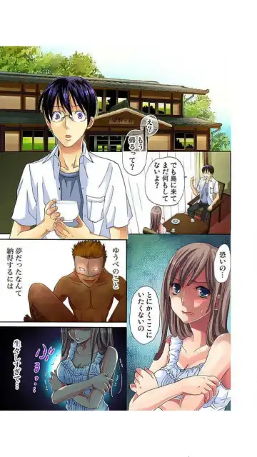 [Aikawa An] Sadogashima ~ Choukyou Muhou Chitai "Full Color" Vol.1-2 Fhentai - Page 28