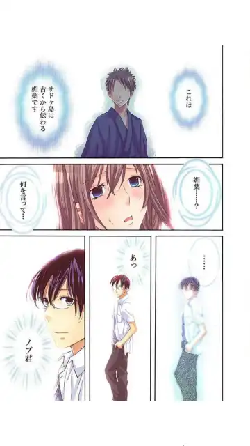 [Aikawa An] Sadogashima ~ Choukyou Muhou Chitai "Full Color" Vol.1-2 Fhentai - Page 53