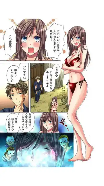[Aikawa An] Sadogashima ~ Choukyou Muhou Chitai "Full Color" Vol.1-2 Fhentai - Page 71