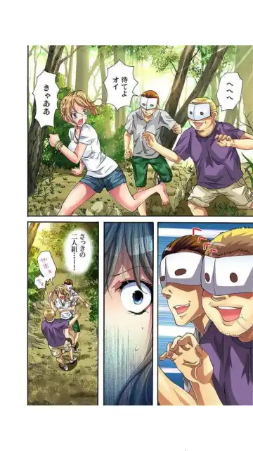 [Aikawa An] Sadogashima ~ Choukyou Muhou Chitai "Full Color" Vol.1-2 Fhentai - Page 74