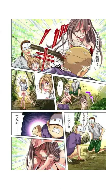 [Aikawa An] Sadogashima ~ Choukyou Muhou Chitai "Full Color" Vol.1-2 Fhentai - Page 81