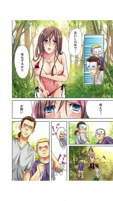 [Aikawa An] Sadogashima ~ Choukyou Muhou Chitai "Full Color" Vol.1-2 Fhentai - Page 87